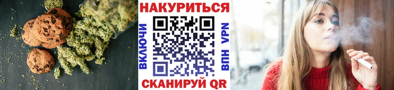 хочу наркоту  Алупка  Canna-Cookies конопля 