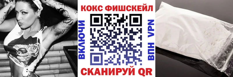 Кокаин FishScale Алупка