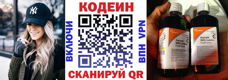 наркотики  Алупка  гидра онион  Codein Purple Drank 